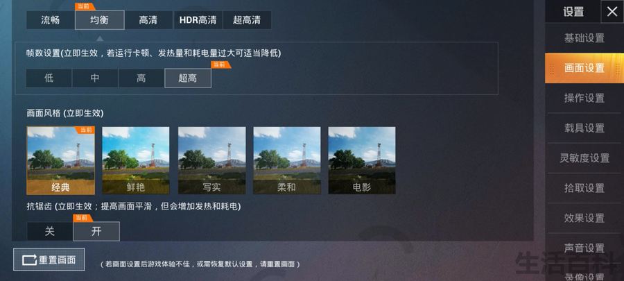 华为畅享Z参数配置