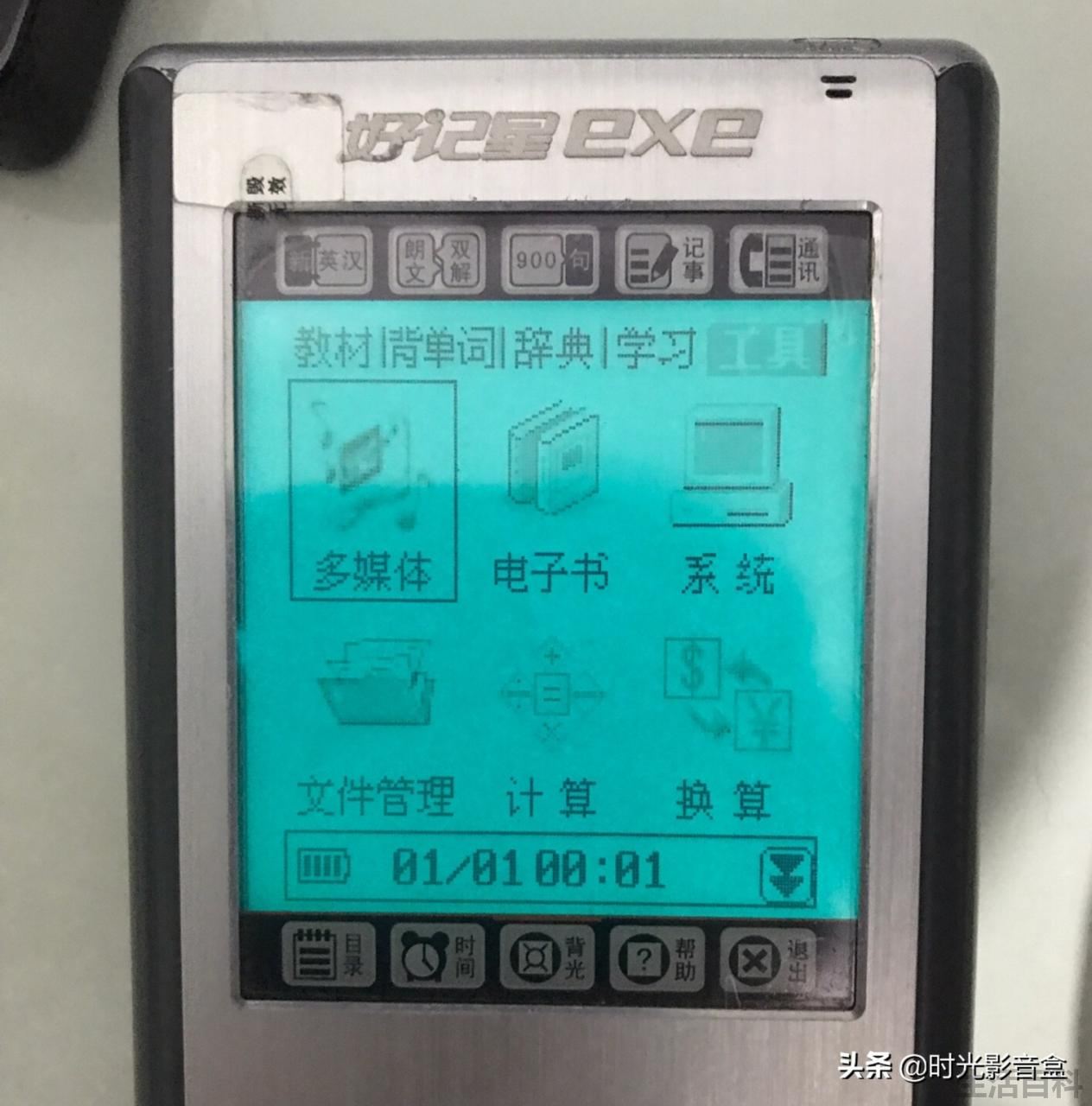 好记星学习机e900多少钱