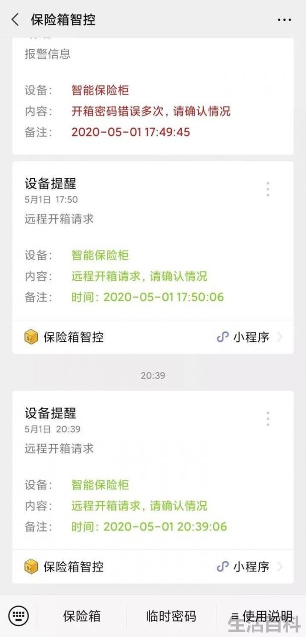 虎牌新瑞虎保险箱图片