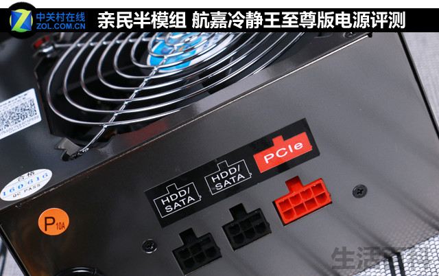 航嘉冷静王至尊版电源评测