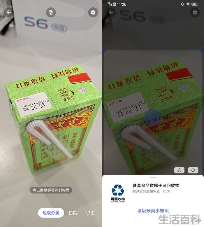 步步高vivo S6刷机包