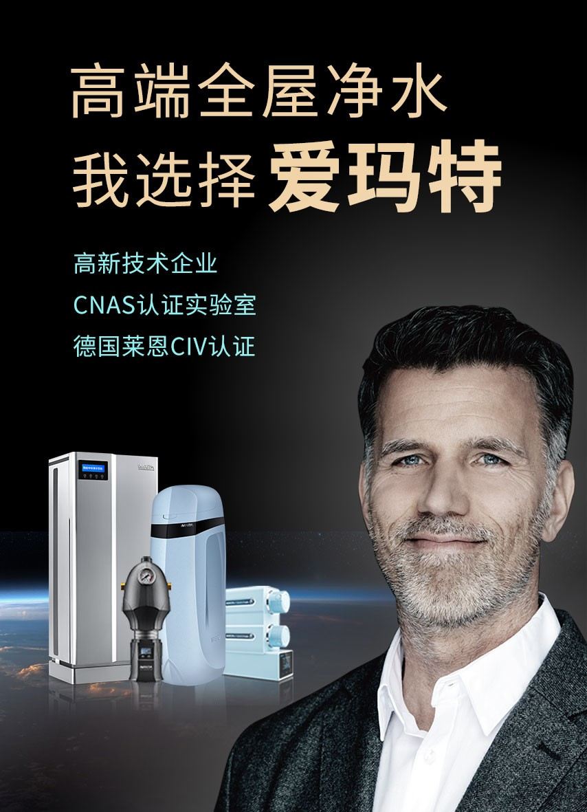 华迈净水器怎么样