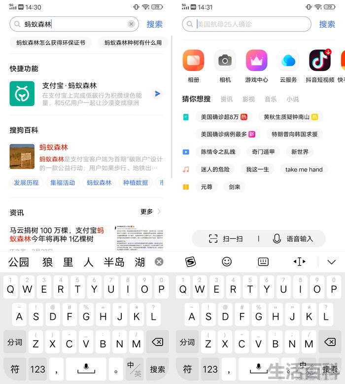 步步高vivo S6刷机包