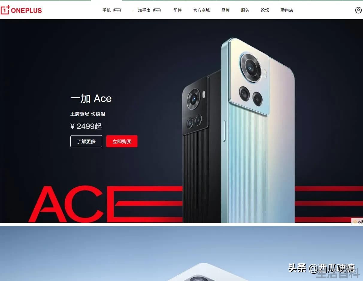 小米手机官方网站