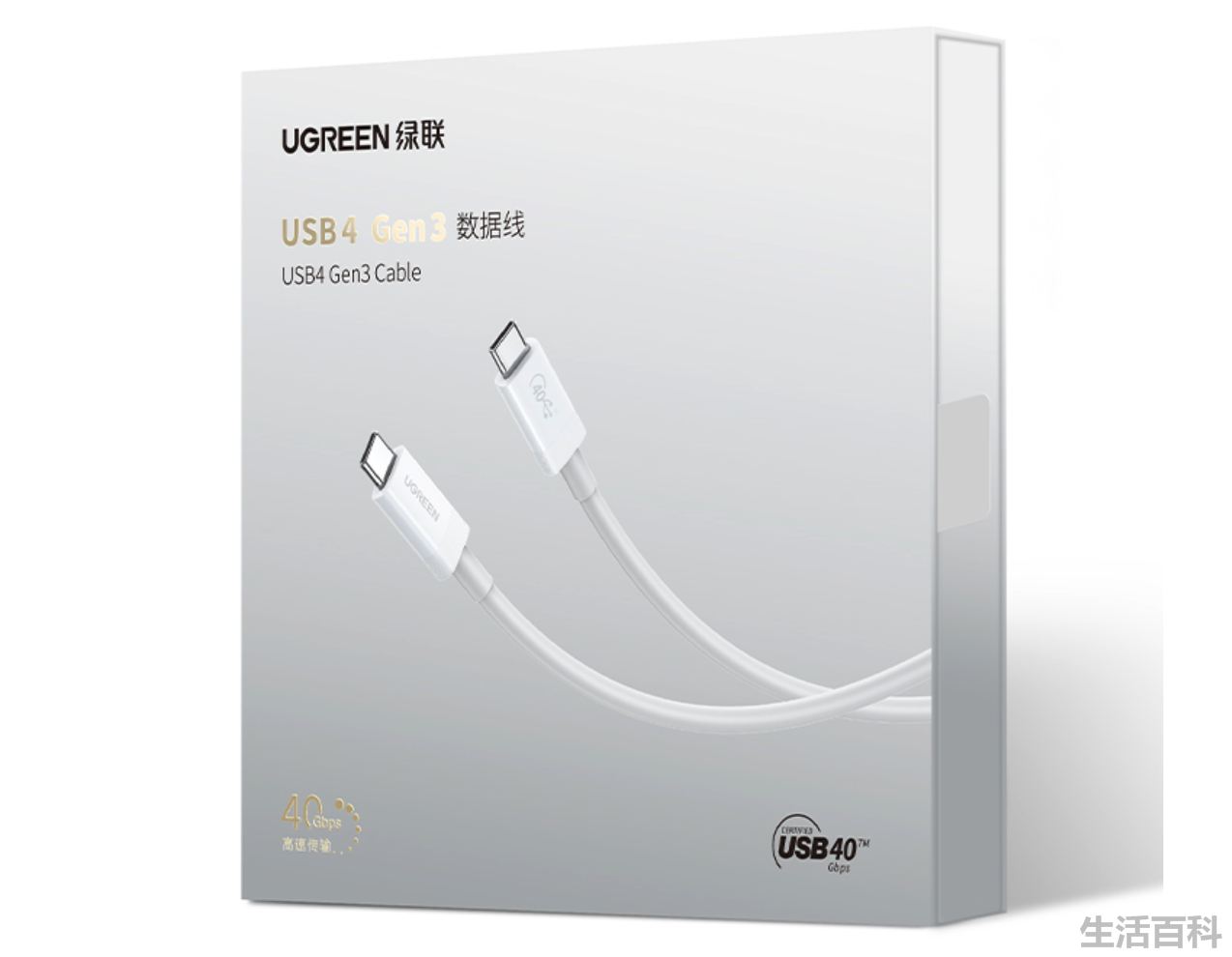 99元绿联推出USB4数据线