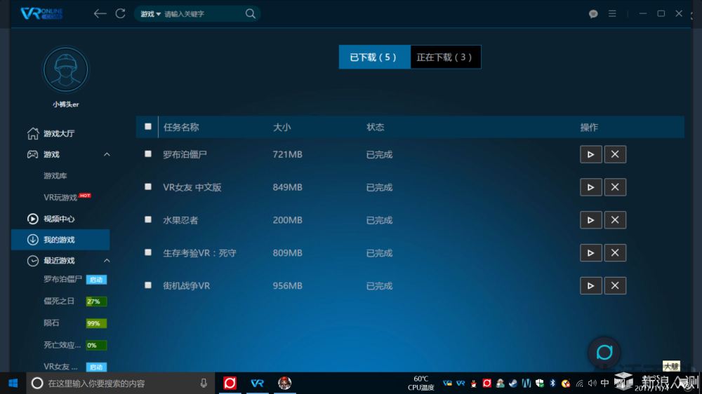 大朋E3-P定位版VR眼镜