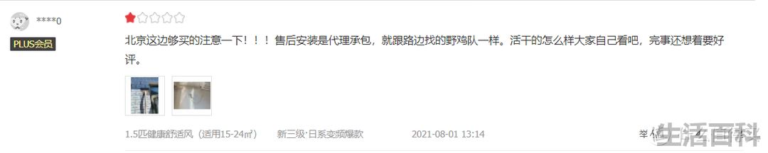 壁挂式空调如何买