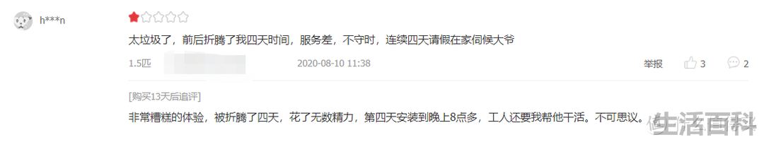 壁挂式空调如何买