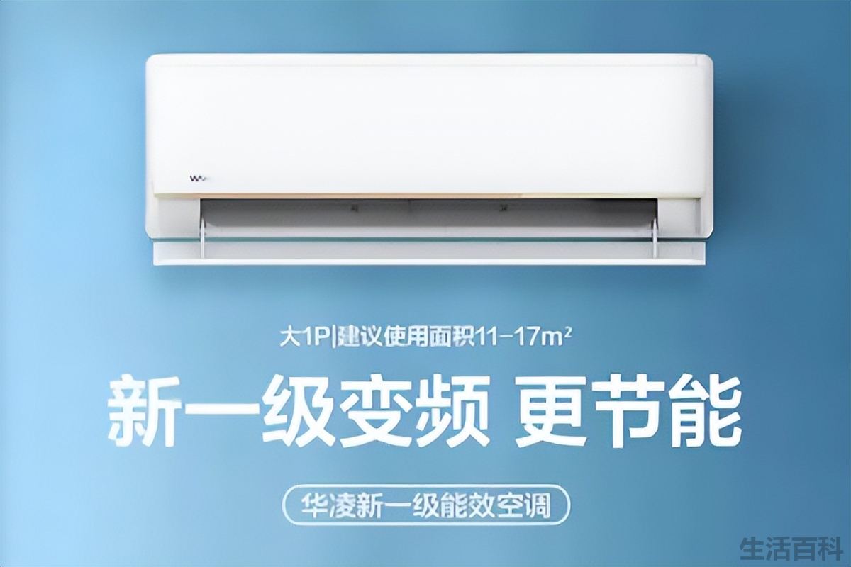 海尔变频空调价格大全