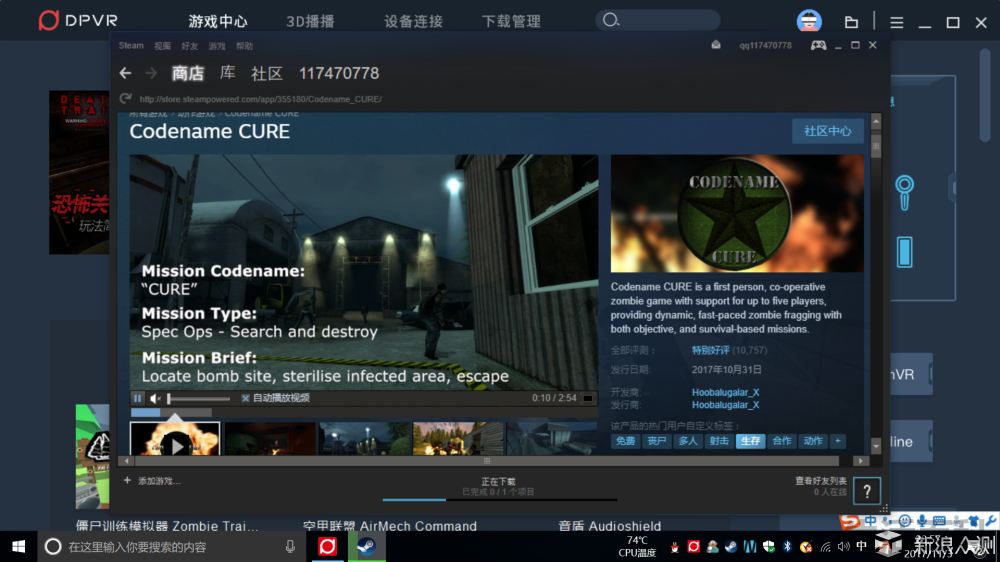 大朋E3-P定位版VR眼镜