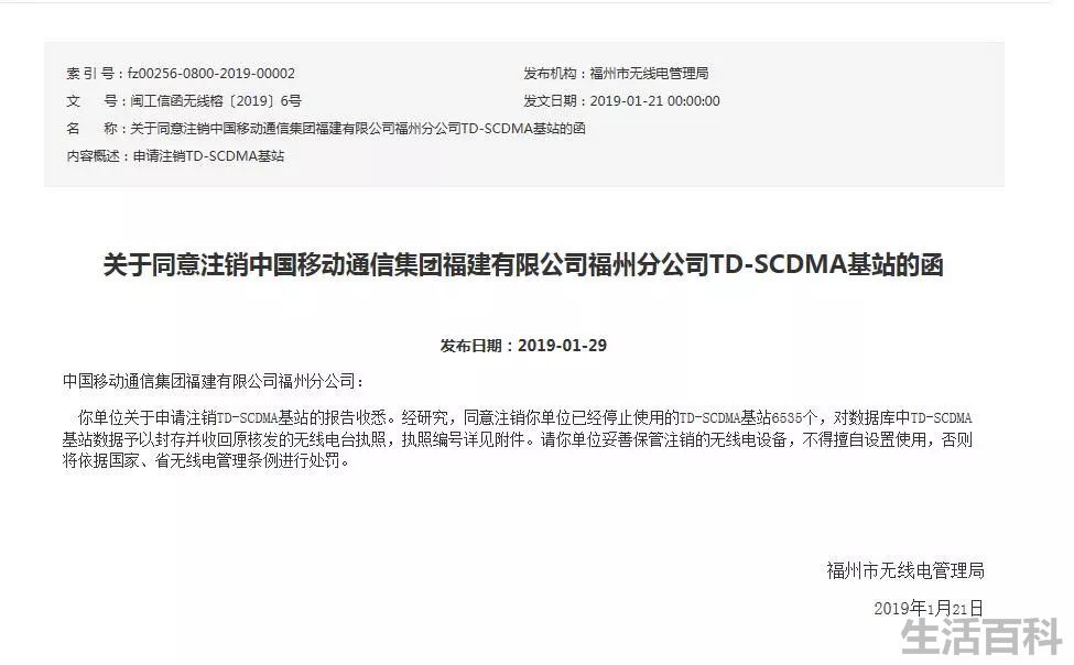 电信3G是不是停了