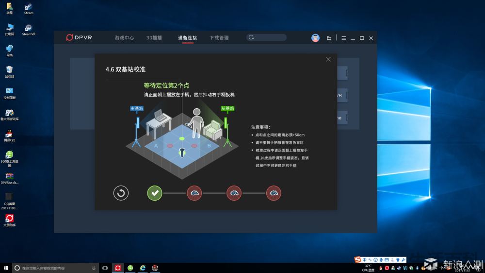 大朋E3-P定位版VR眼镜