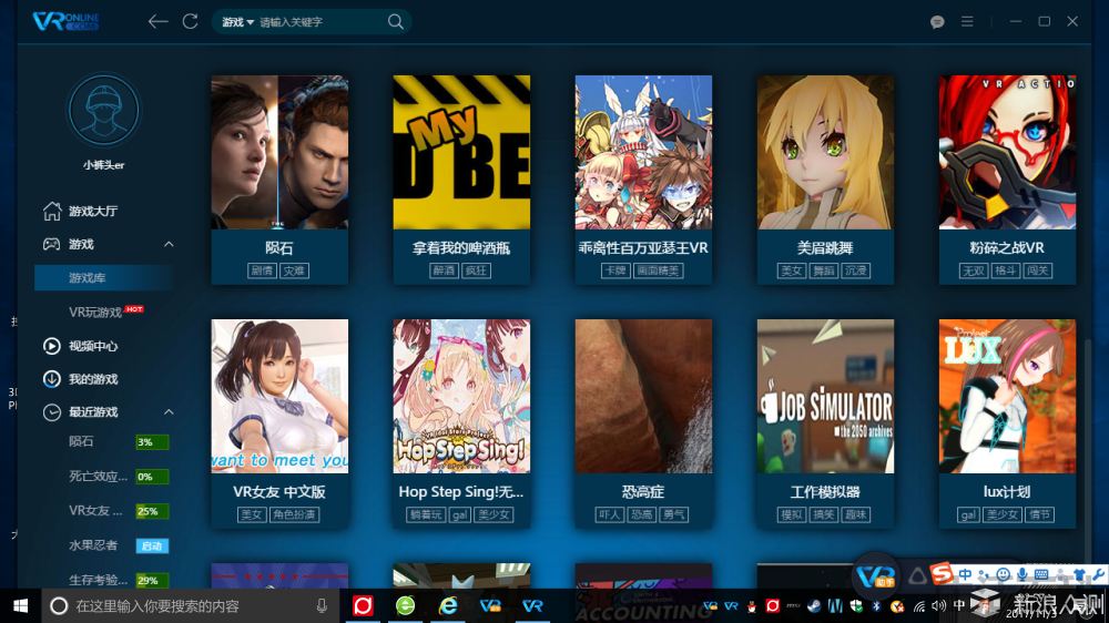 大朋E3-P定位版VR眼镜