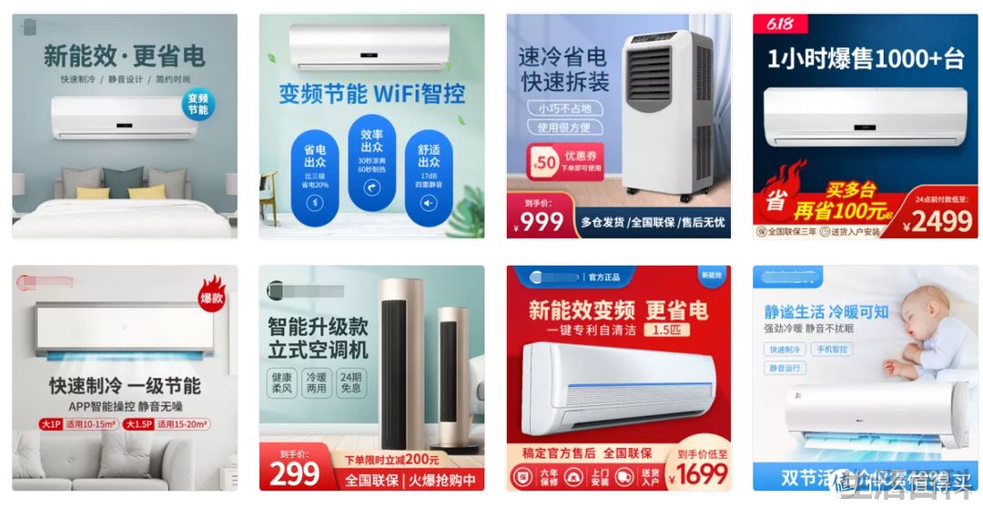 壁挂式空调如何买