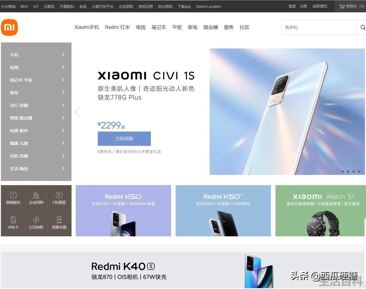 小米手机官方网站