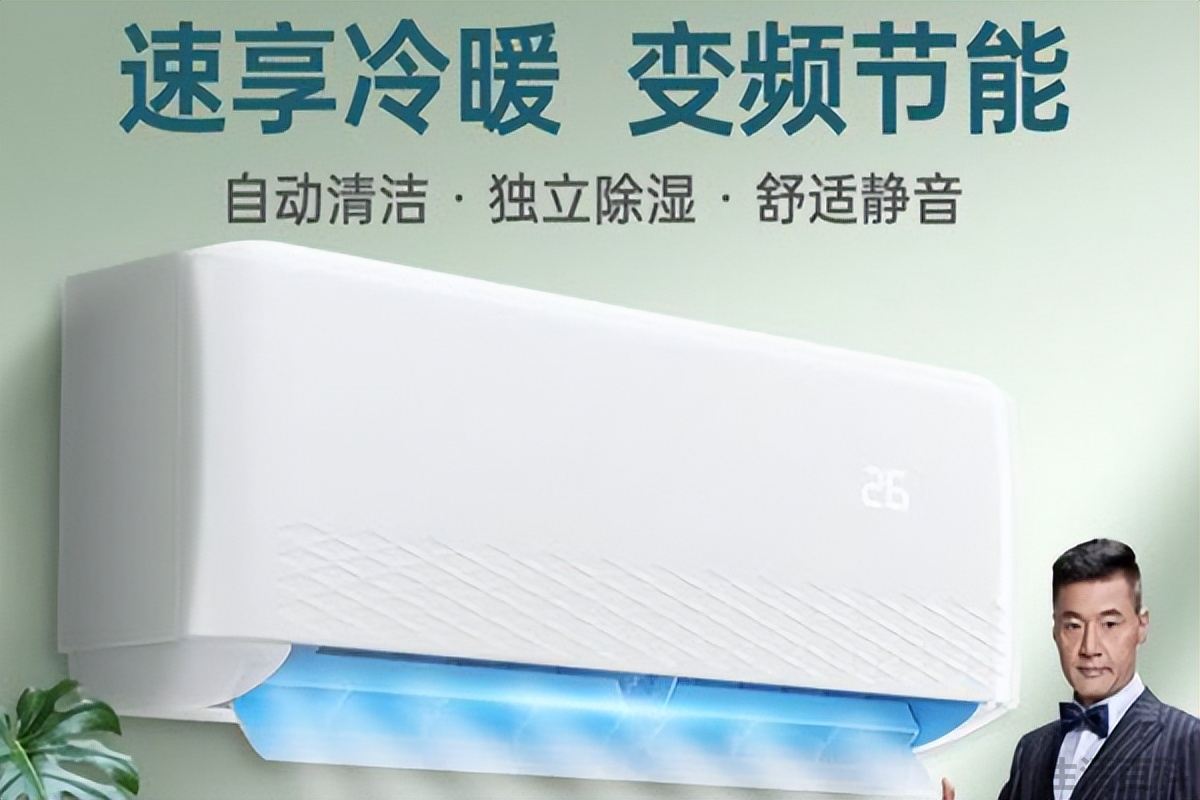 海尔变频空调价格大全