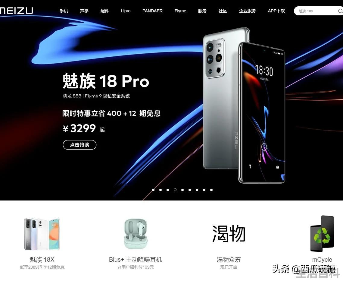 小米手机官方网站