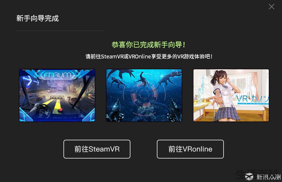 大朋E3-P定位版VR眼镜
