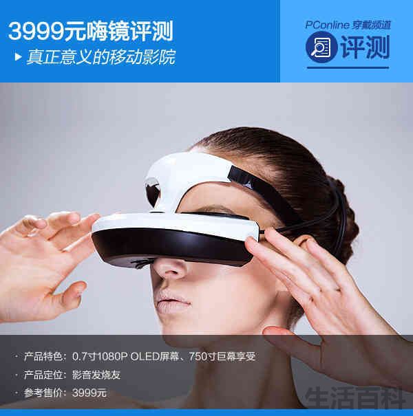 嗨镜官网最新报价