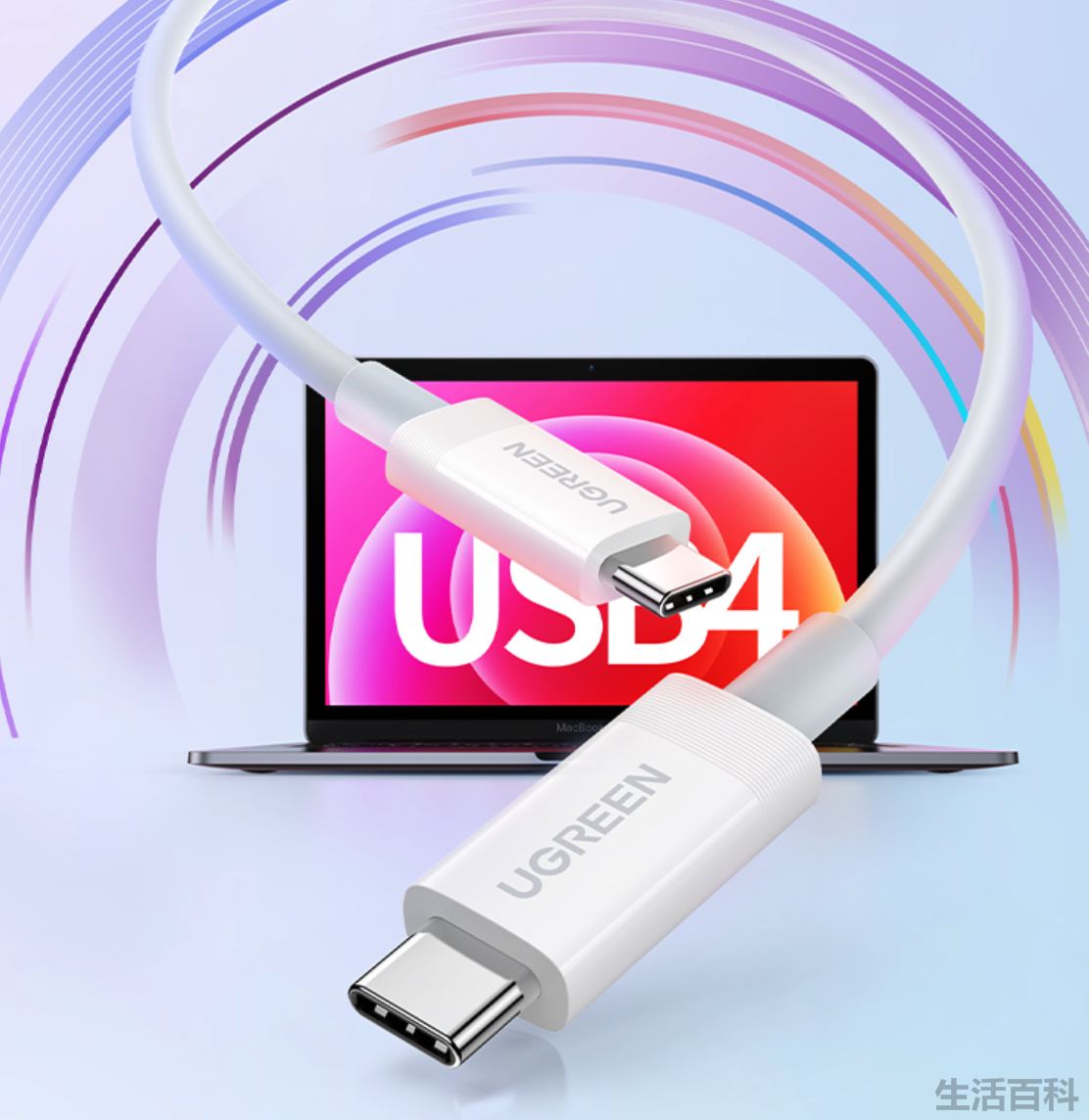 99元绿联推出USB4数据线