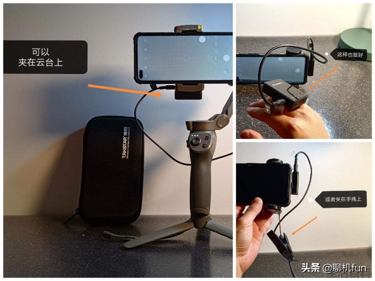 得胜麦克风使用教程