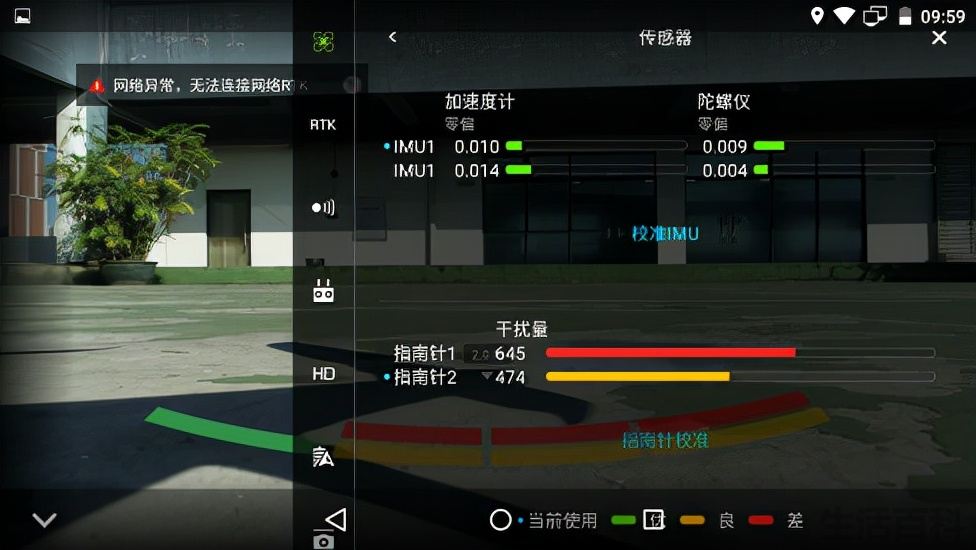 精灵4RTK基础教程