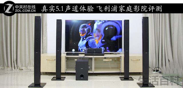 飞利浦5.1家庭影院安装