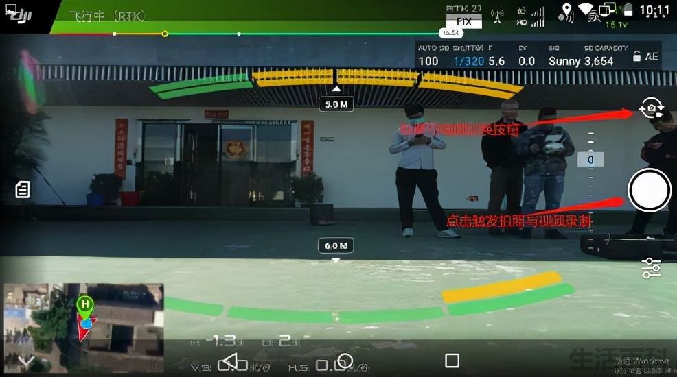 精灵4RTK基础教程