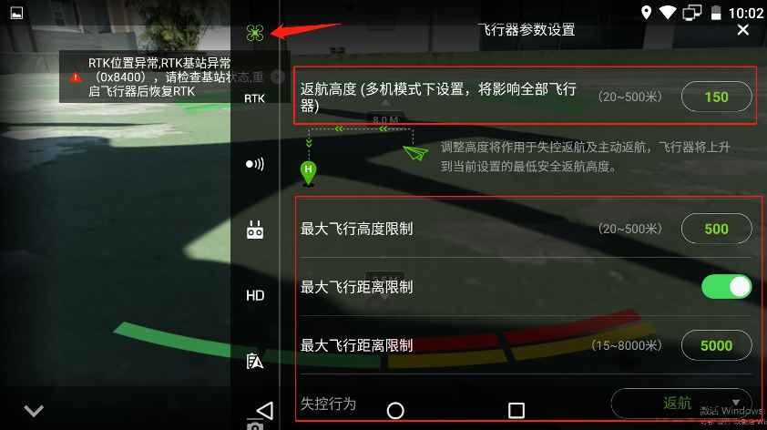 精灵4RTK基础教程