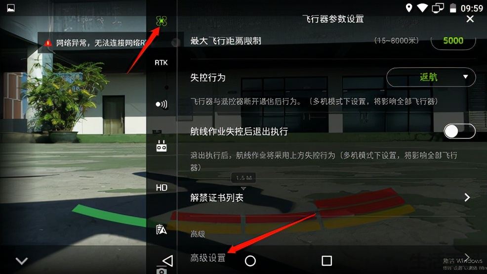 精灵4RTK基础教程