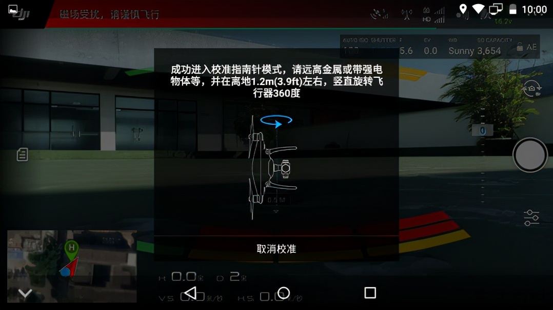精灵4RTK基础教程