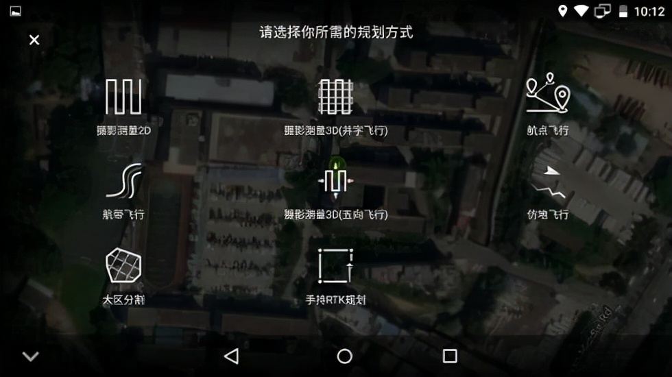精灵4RTK基础教程