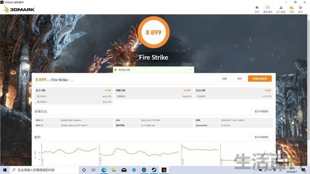 Vostro成就7000价格
