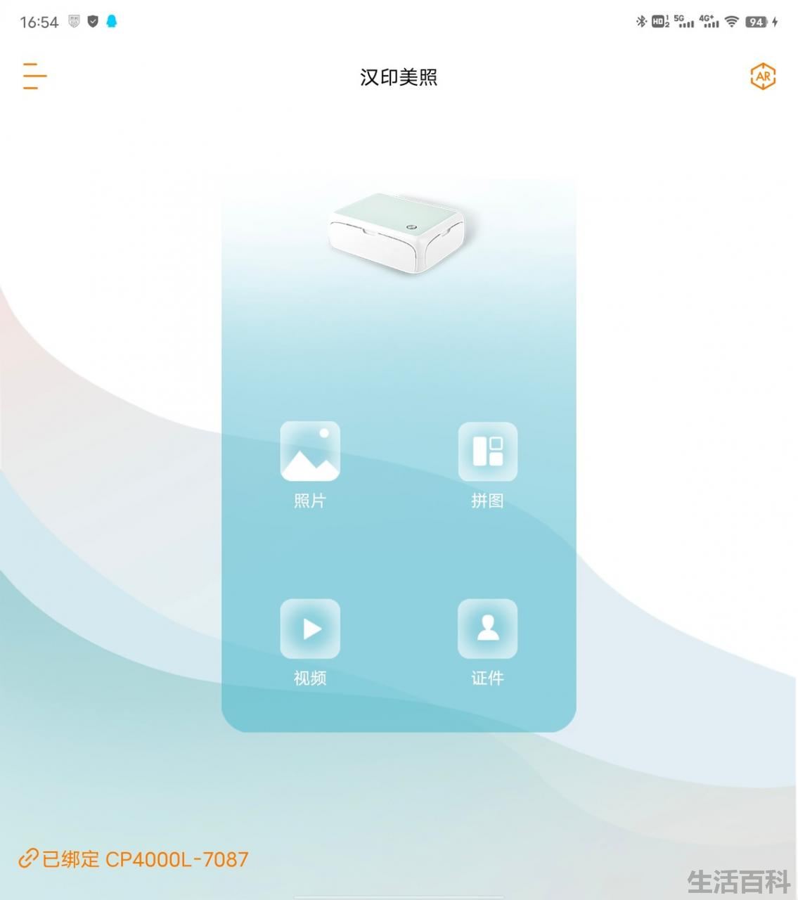便携打印机哪种好