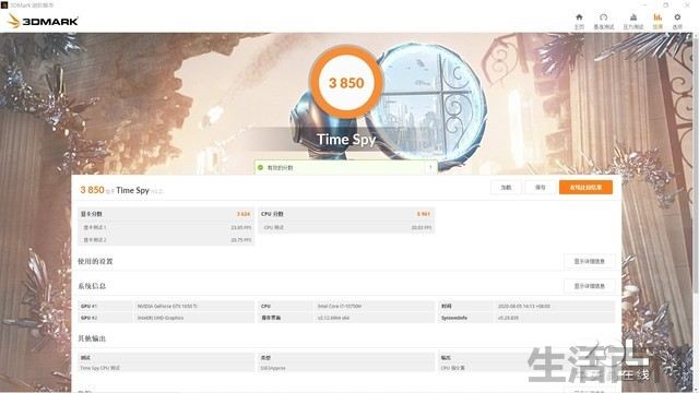 Vostro成就7000价格