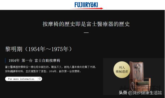 富士按摩椅到底怎么样