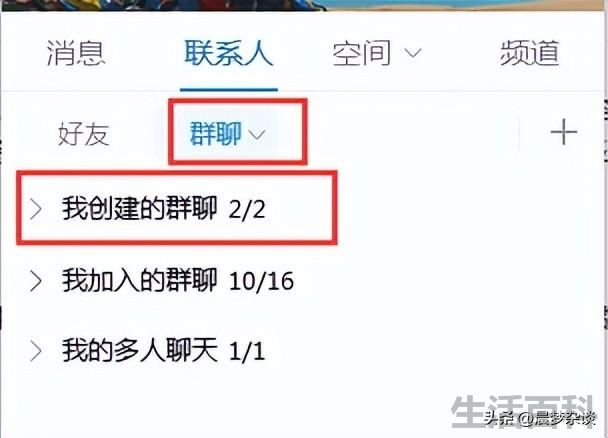 怎么在QQ上设置群公告