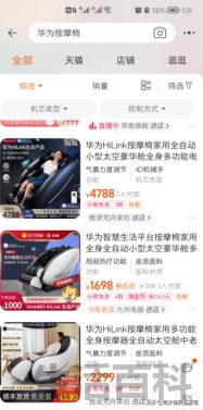 富士按摩椅到底怎么样