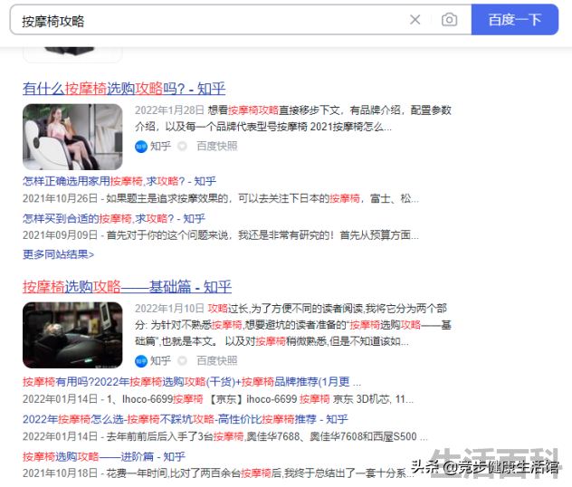 富士按摩椅到底怎么样