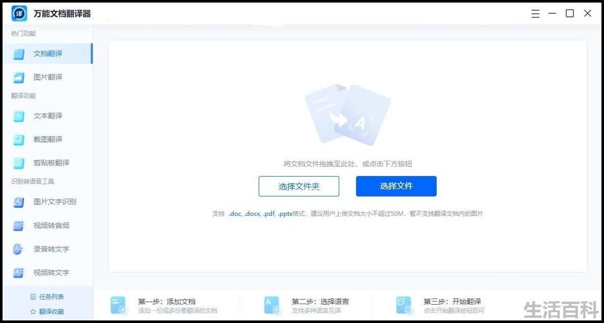 文档可以自动进行翻译吗