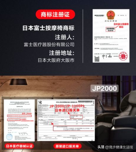 富士按摩椅到底怎么样