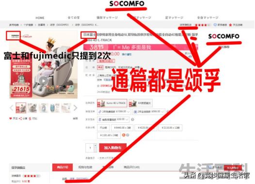 富士按摩椅到底怎么样