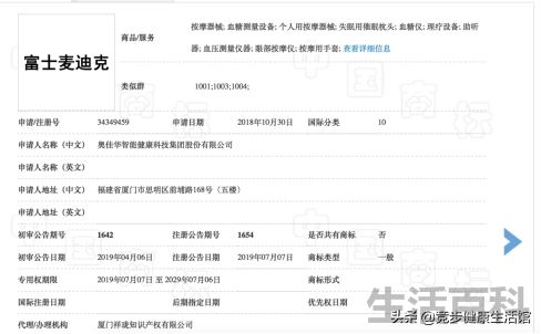富士按摩椅到底怎么样