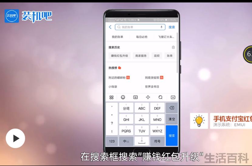支付宝红包页面在哪里