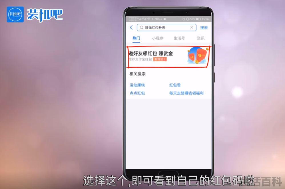 支付宝红包页面在哪里