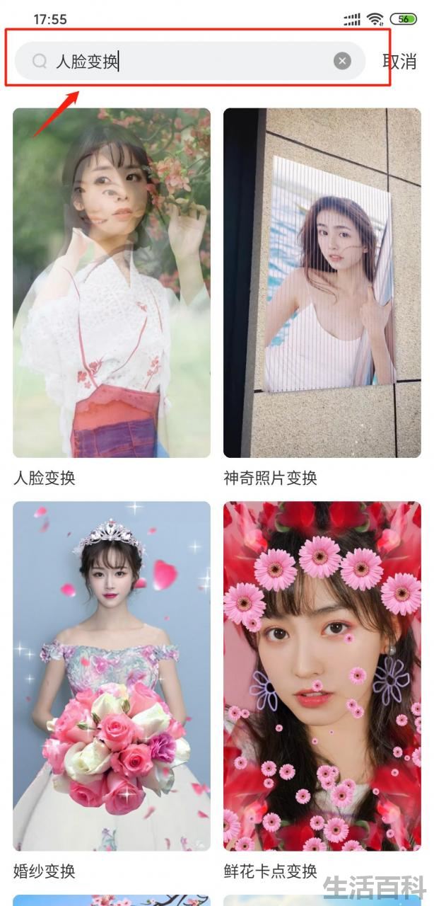 逗拍换脸视频制作
