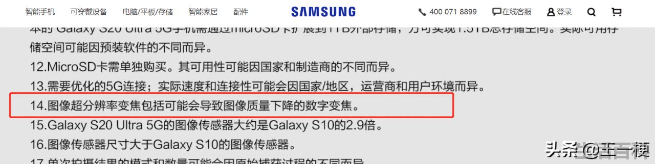 光学变焦数码变焦