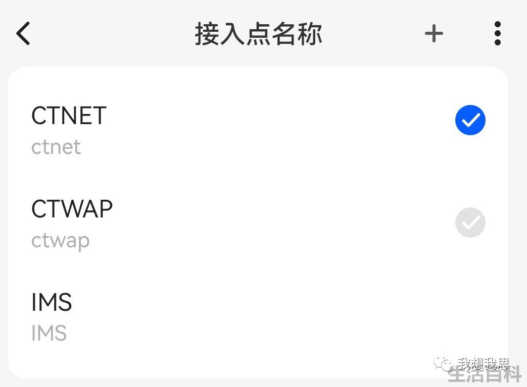 无法访问移动网络