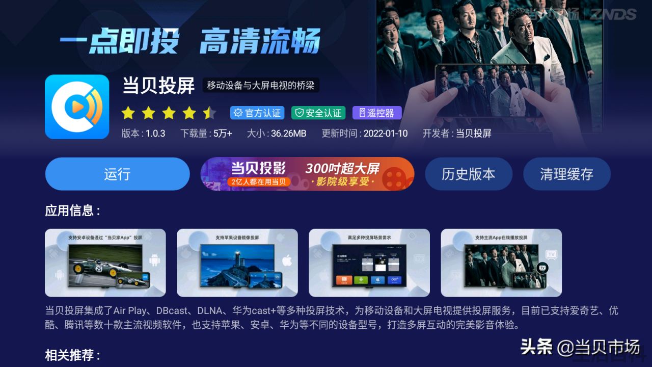 康佳电视怎么投屏