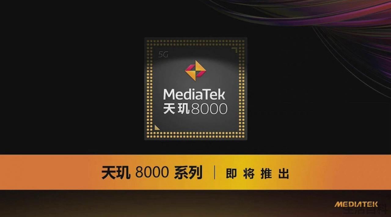 天玑8000相当于骁龙什么配置